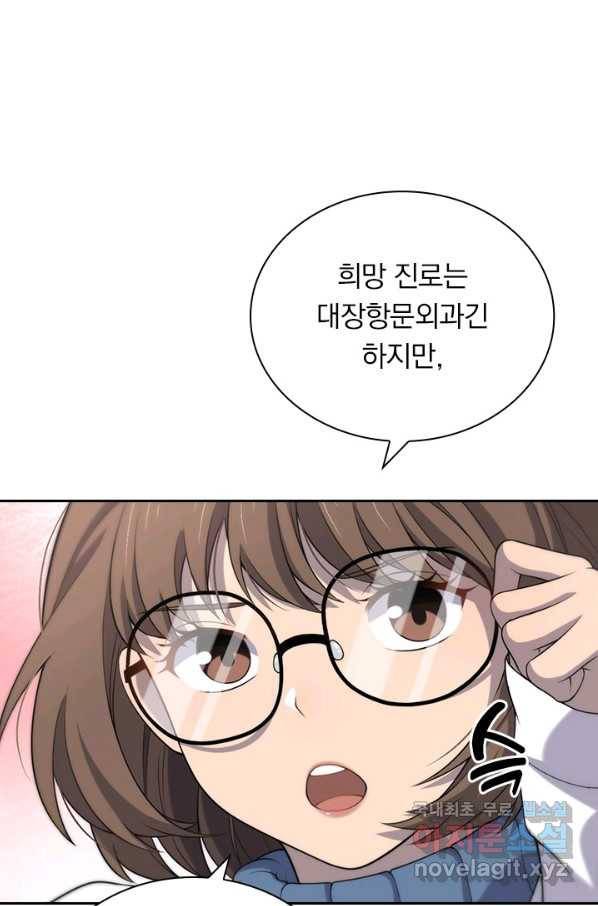 레벨업에 미친 의사 77화 2