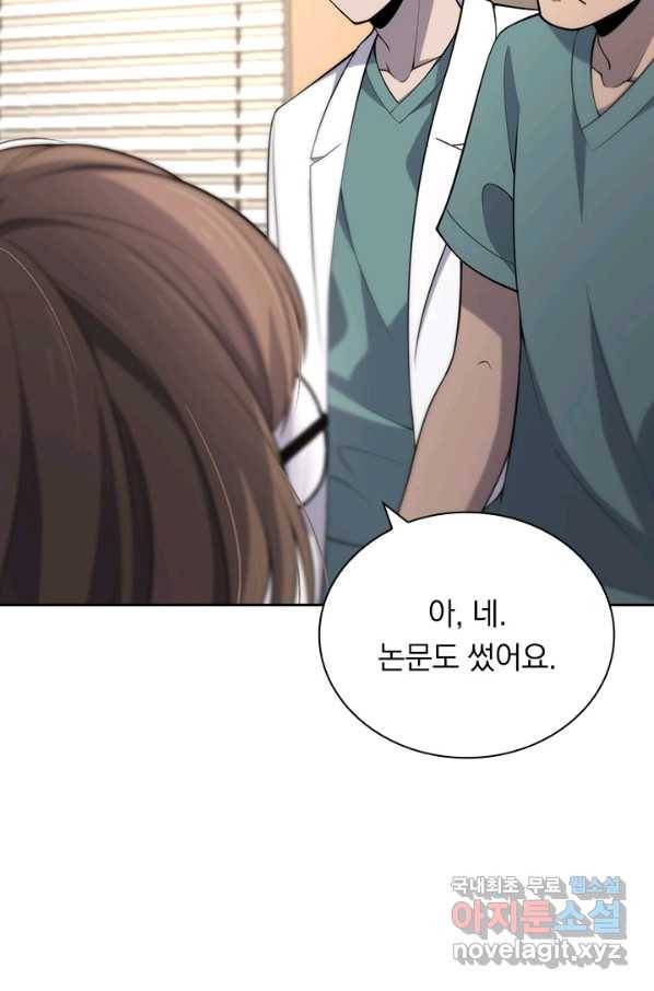 레벨업에 미친 의사 77화 4