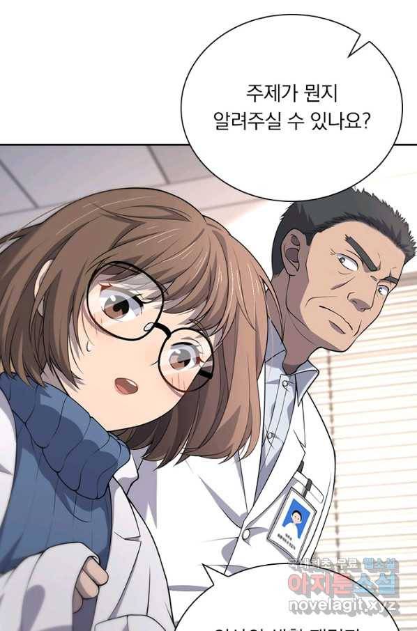 레벨업에 미친 의사 77화 5