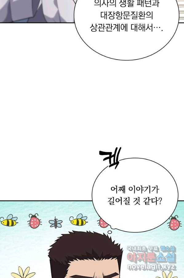 레벨업에 미친 의사 77화 6