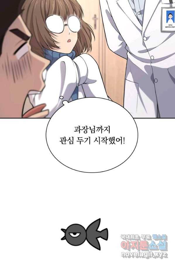 레벨업에 미친 의사 77화 8