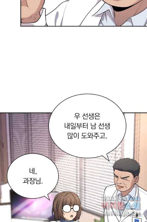 레벨업에 미친 의사 77화 10