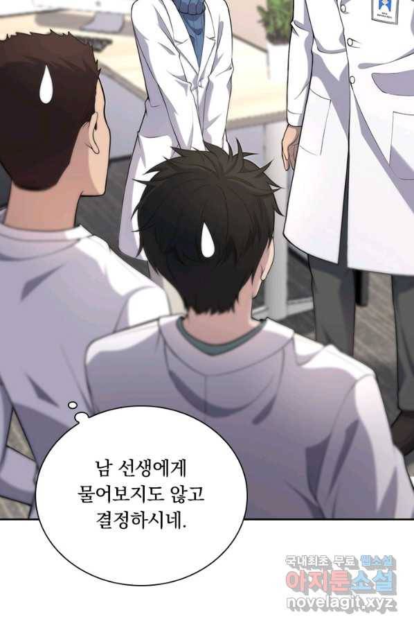레벨업에 미친 의사 77화 11
