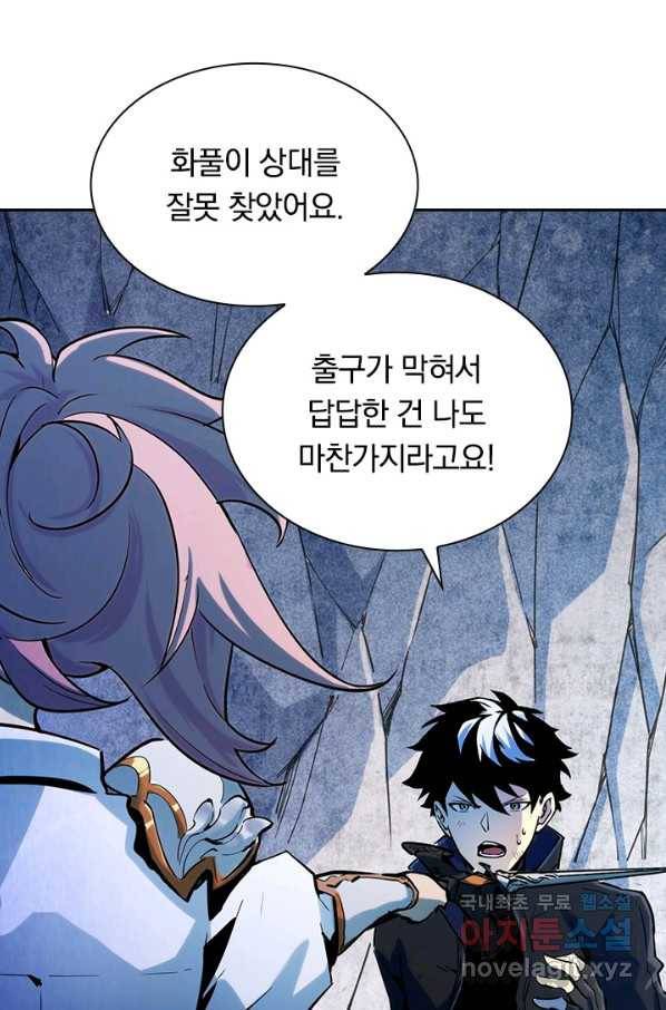 전설 헌터로 키워지는 중입니다 5화 3