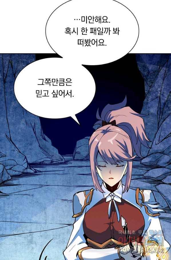 전설 헌터로 키워지는 중입니다 5화 6