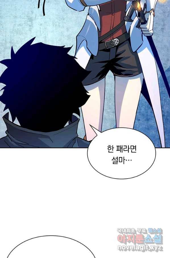 전설 헌터로 키워지는 중입니다 5화 7