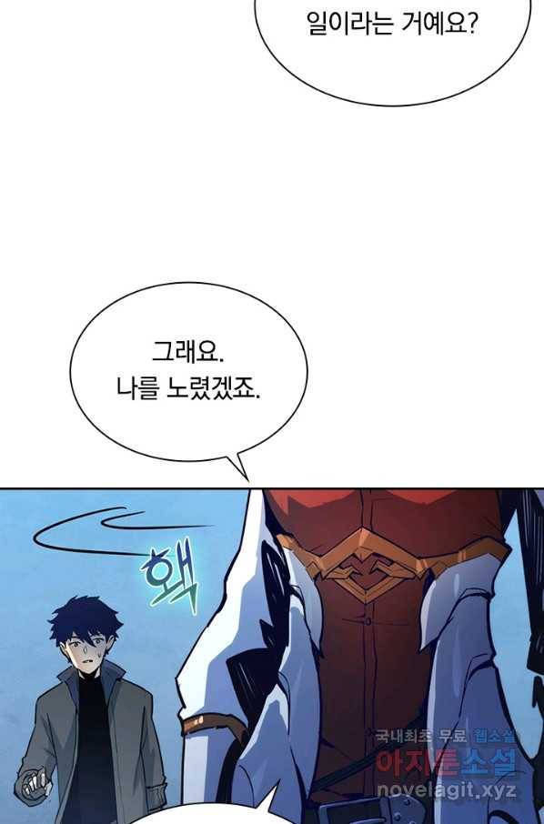 전설 헌터로 키워지는 중입니다 5화 9