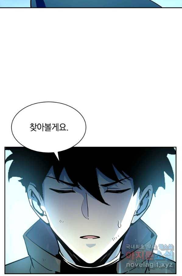전설 헌터로 키워지는 중입니다 5화 15