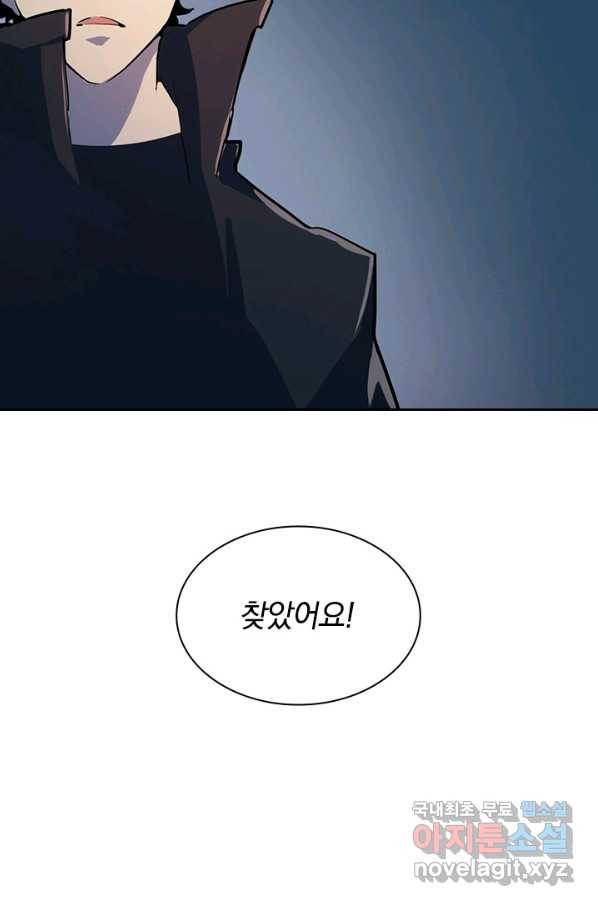전설 헌터로 키워지는 중입니다 5화 19