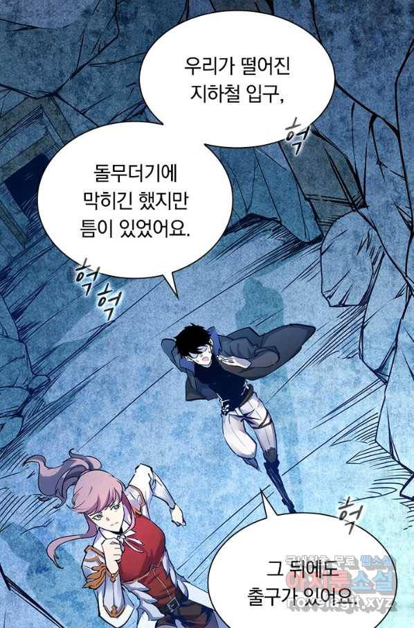 전설 헌터로 키워지는 중입니다 5화 22