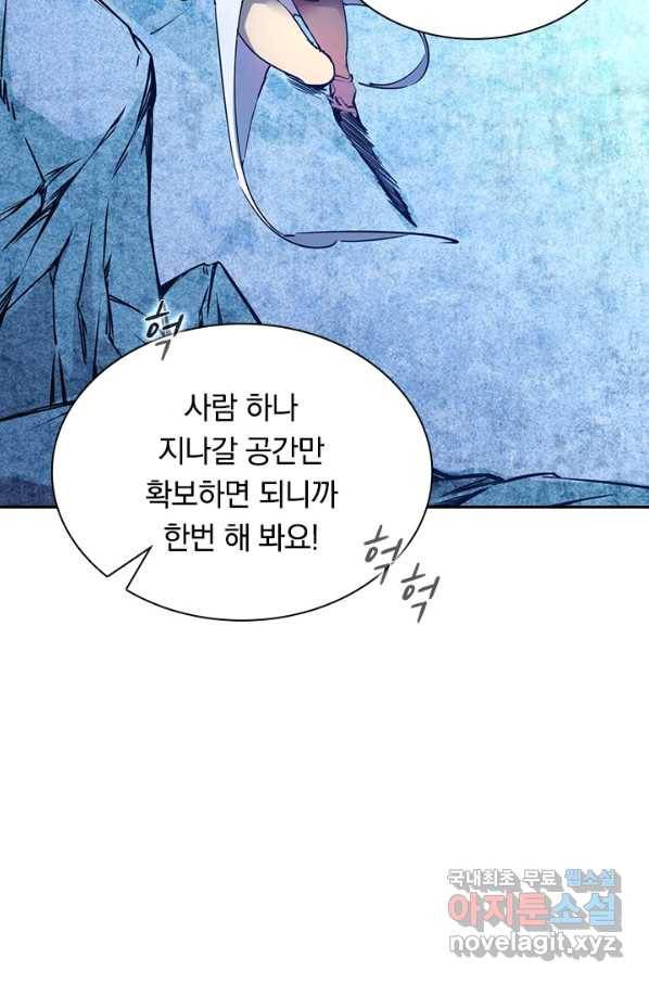 전설 헌터로 키워지는 중입니다 5화 23
