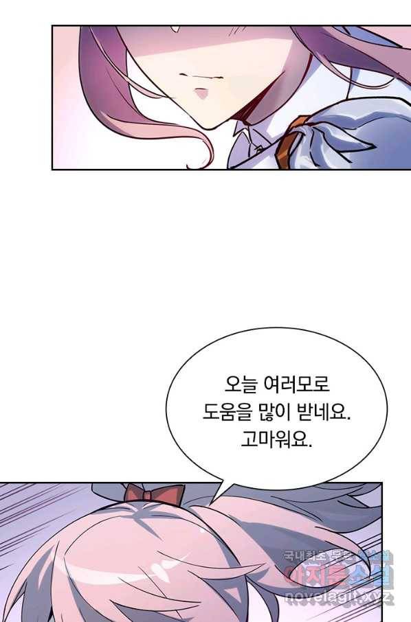 전설 헌터로 키워지는 중입니다 5화 24