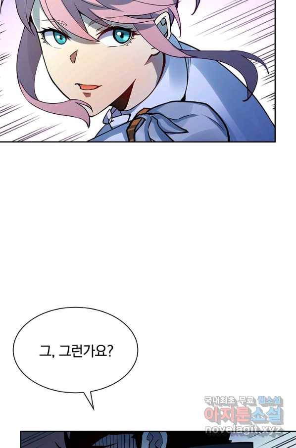 전설 헌터로 키워지는 중입니다 5화 25