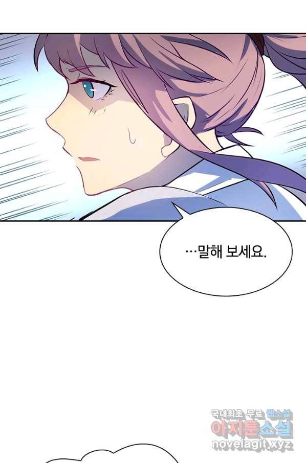 전설 헌터로 키워지는 중입니다 5화 27