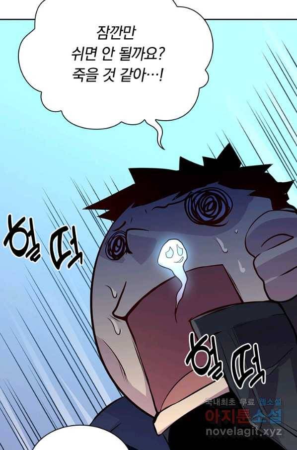 전설 헌터로 키워지는 중입니다 5화 28