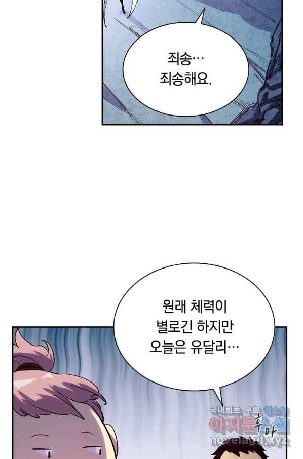 전설 헌터로 키워지는 중입니다 5화 30