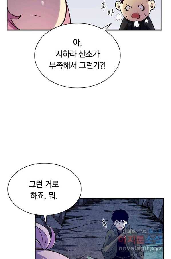 전설 헌터로 키워지는 중입니다 5화 31