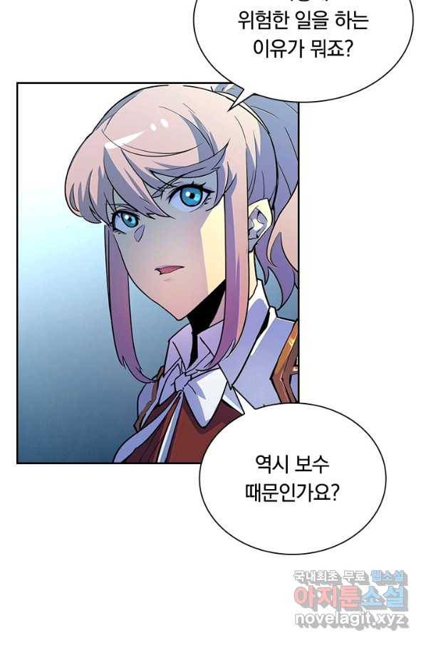 전설 헌터로 키워지는 중입니다 5화 33