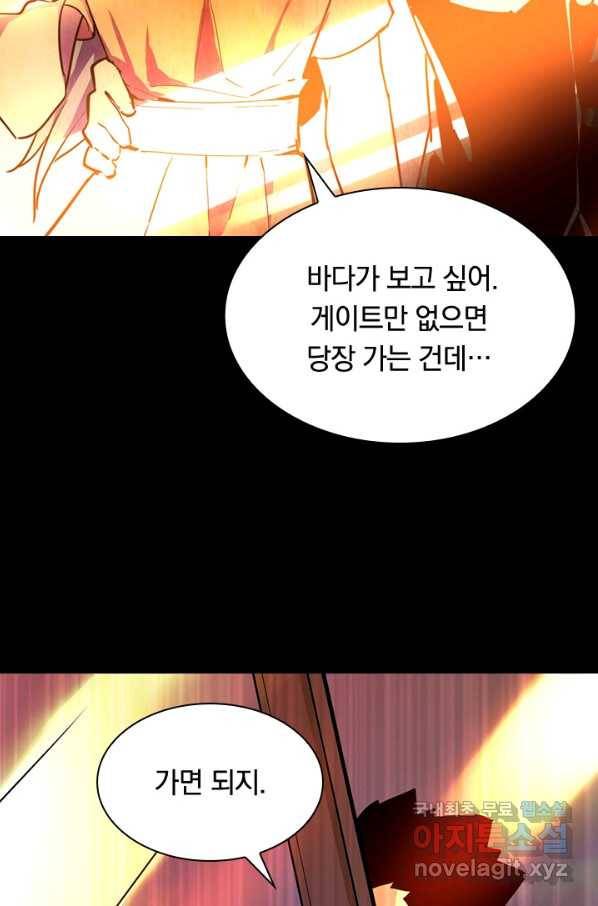 전설 헌터로 키워지는 중입니다 5화 39