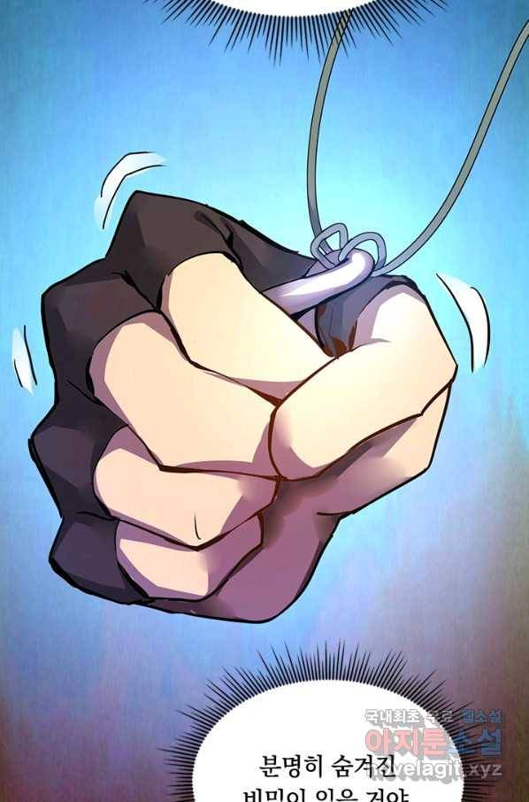전설 헌터로 키워지는 중입니다 5화 44