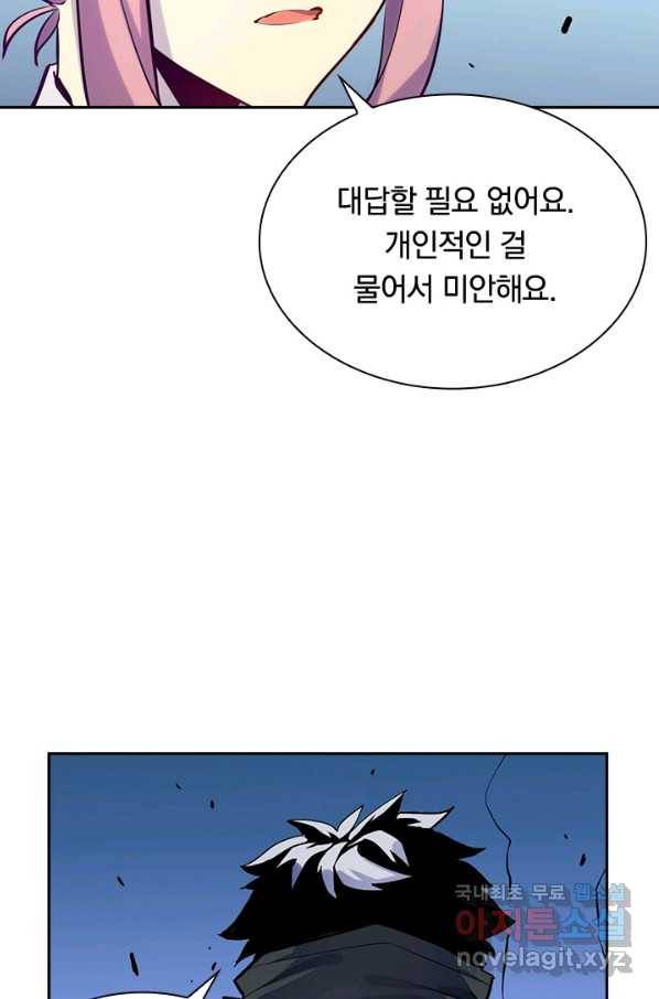 전설 헌터로 키워지는 중입니다 5화 48