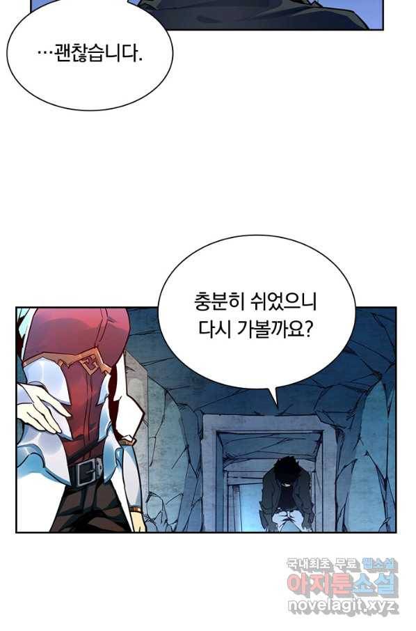 전설 헌터로 키워지는 중입니다 5화 49