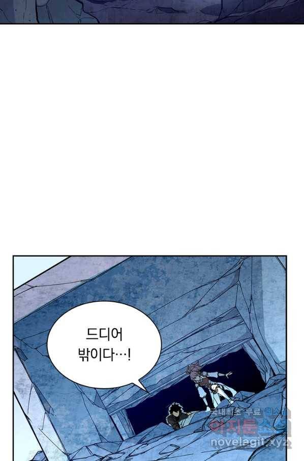 전설 헌터로 키워지는 중입니다 5화 51