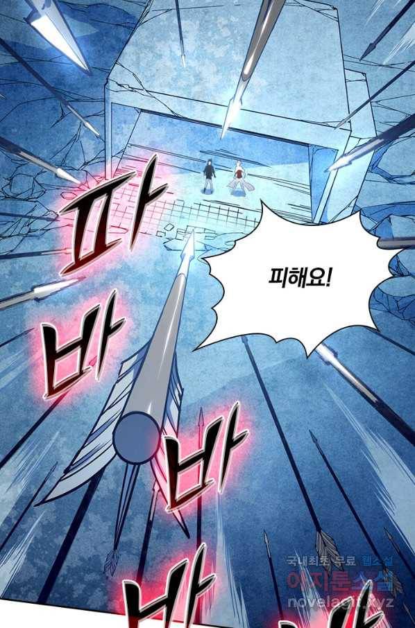 전설 헌터로 키워지는 중입니다 5화 54