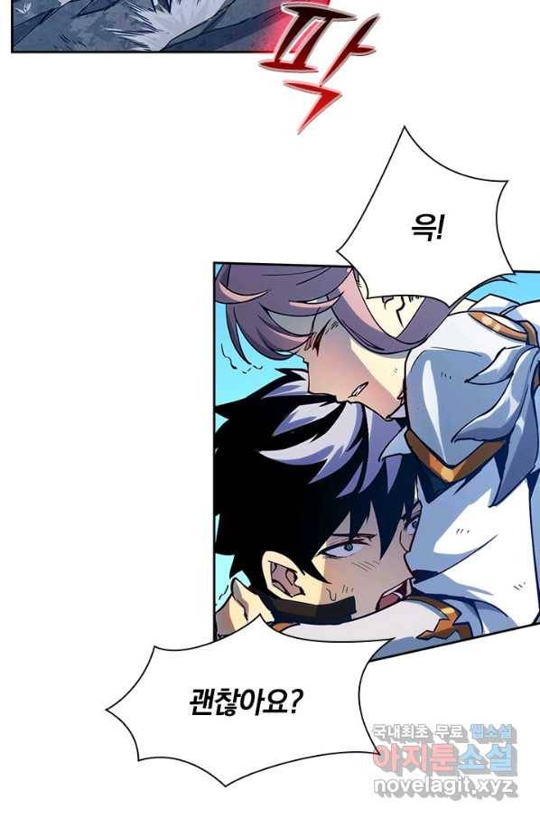 전설 헌터로 키워지는 중입니다 5화 59