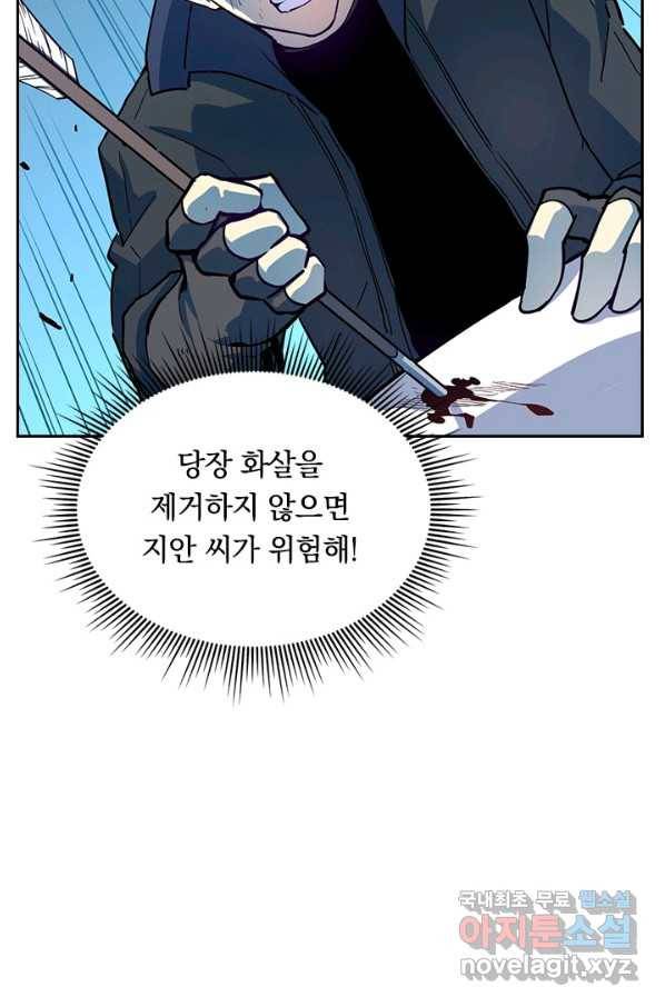 전설 헌터로 키워지는 중입니다 5화 62
