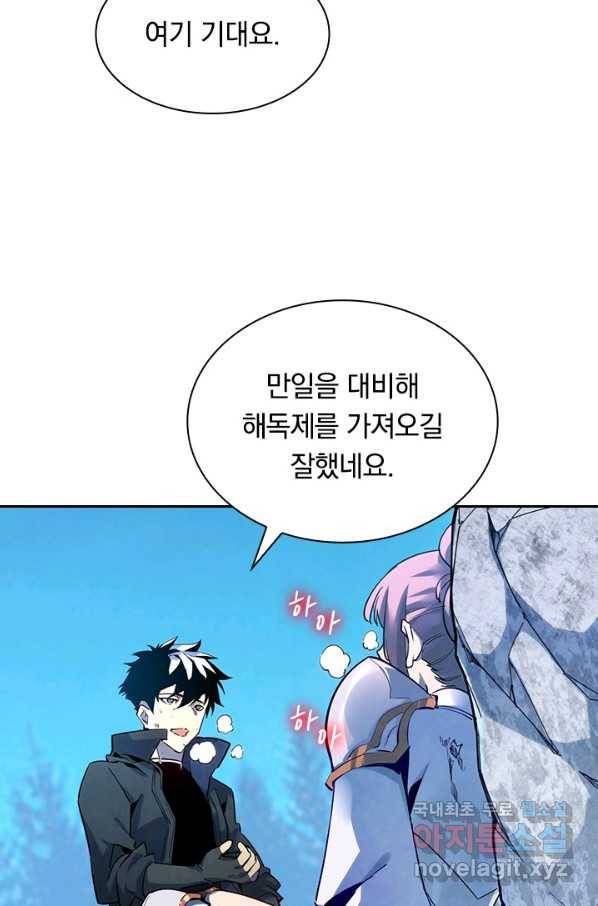 전설 헌터로 키워지는 중입니다 5화 64