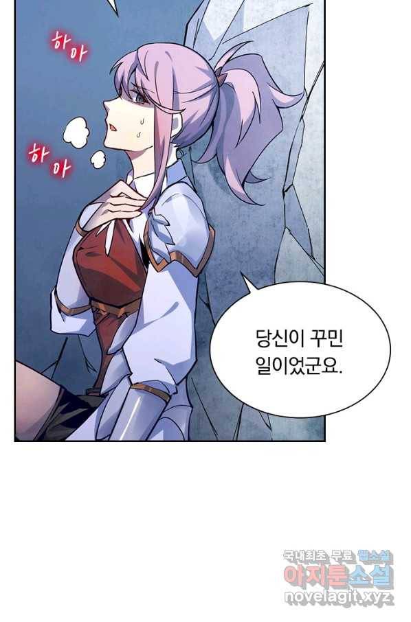 전설 헌터로 키워지는 중입니다 5화 66