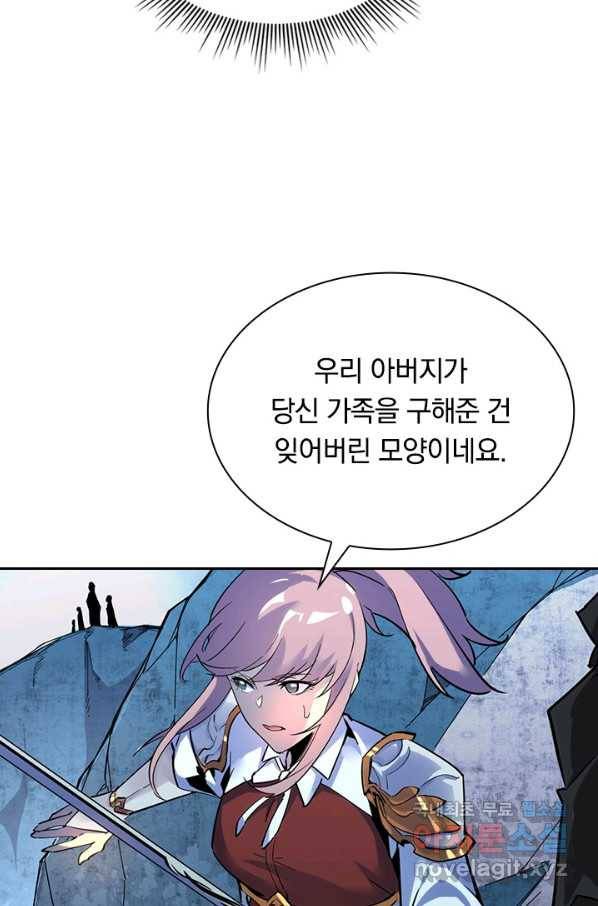 전설 헌터로 키워지는 중입니다 5화 71