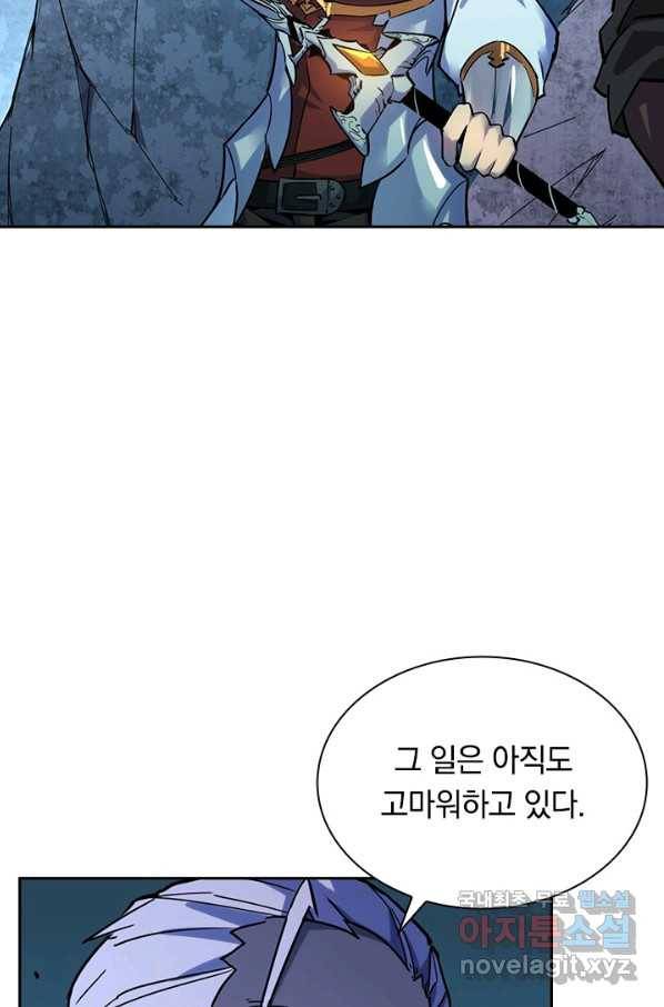 전설 헌터로 키워지는 중입니다 5화 72