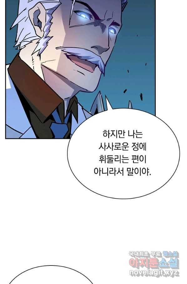 전설 헌터로 키워지는 중입니다 5화 73