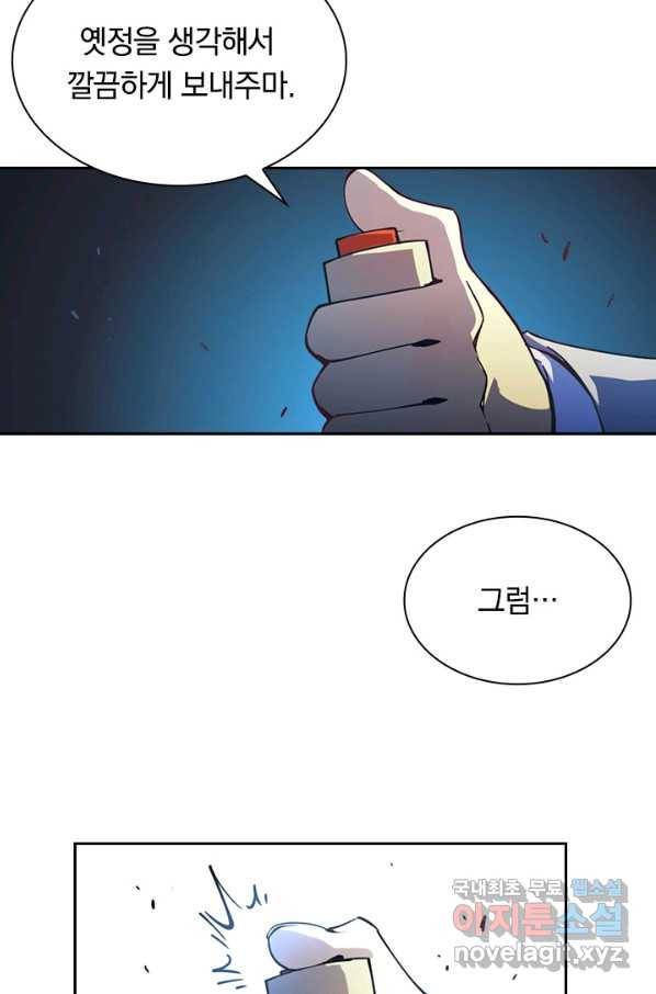 전설 헌터로 키워지는 중입니다 5화 74