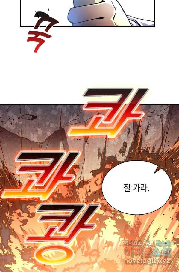 전설 헌터로 키워지는 중입니다 5화 75