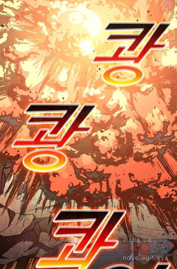 전설 헌터로 키워지는 중입니다 5화 76