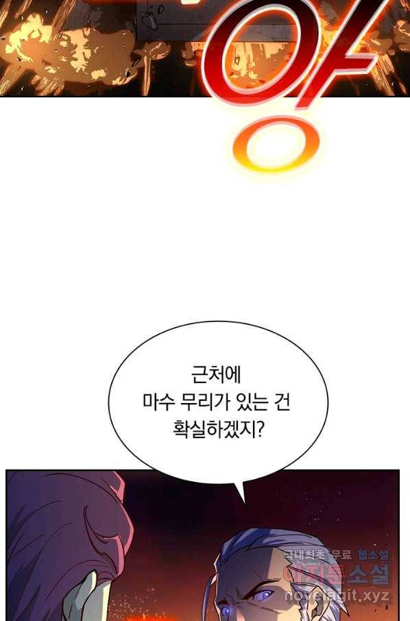 전설 헌터로 키워지는 중입니다 5화 77