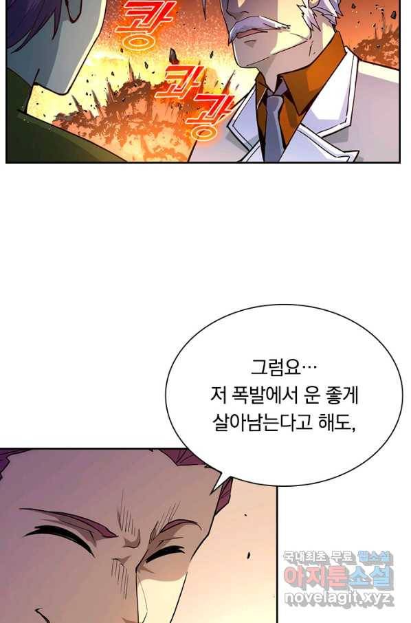 전설 헌터로 키워지는 중입니다 5화 78