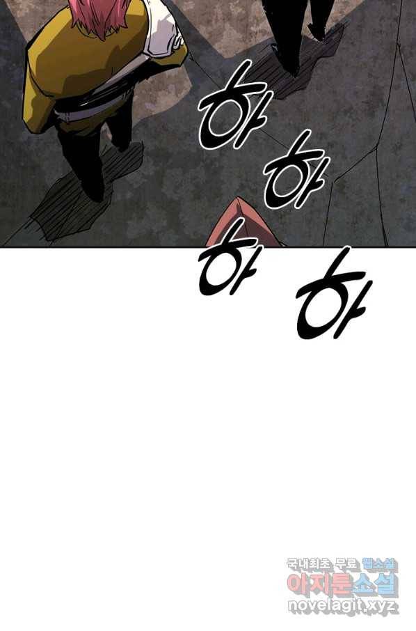전설 헌터로 키워지는 중입니다 5화 81