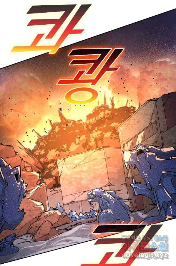 전설 헌터로 키워지는 중입니다 5화 82
