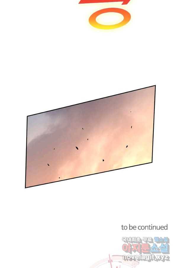 전설 헌터로 키워지는 중입니다 5화 83