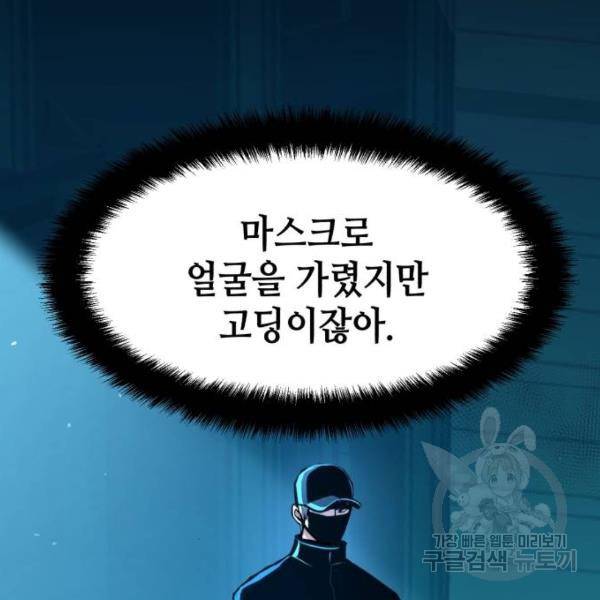 입학용병 81화 2