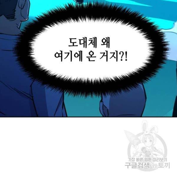 입학용병 81화 4