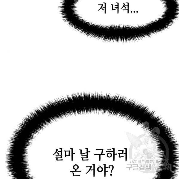 입학용병 81화 9
