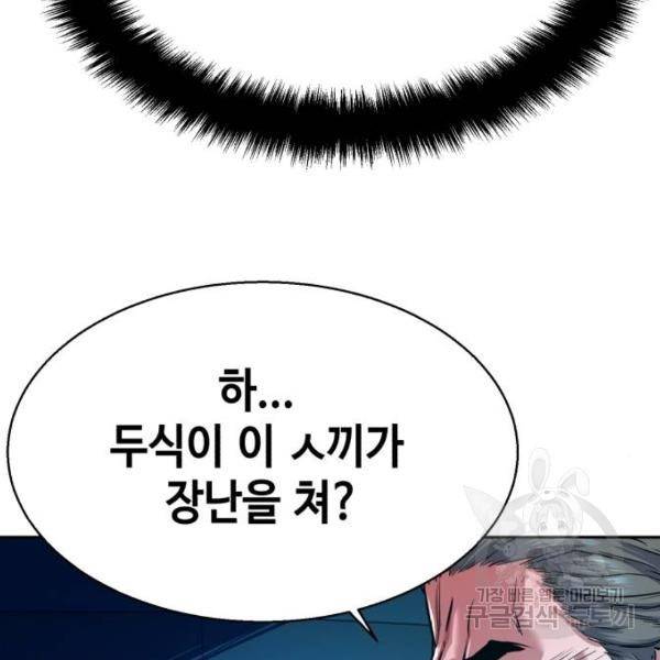 입학용병 81화 10