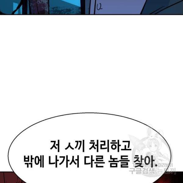 입학용병 81화 12