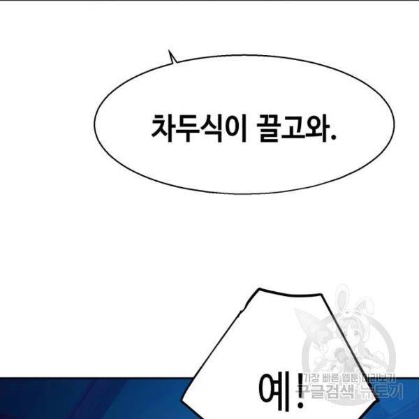 입학용병 81화 14