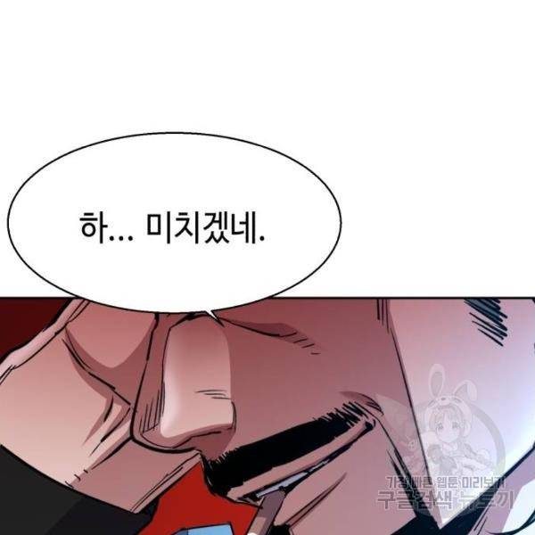입학용병 81화 17